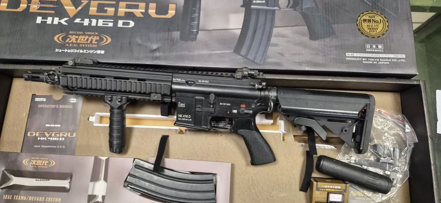 Tokyo marui devgru next generation